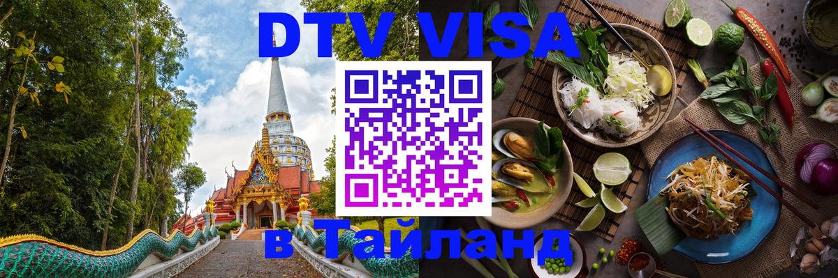 Сколько стоит DTV виза — актуальные цены, оформление даже без документов - 